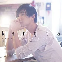 Breaka Shaka album by Kangta