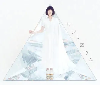 サントロワ∴ album by Yoshino Nanjō