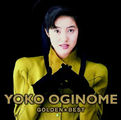 GOLDEN☆BEST album by Yōko Oginome