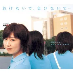 Makenaide Makenaide album by Megumi Hayashibara