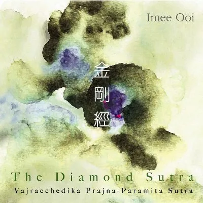 佛教音乐系列11 : 金刚经 / The Diamond Sutra (Vajracchedikā Prajñāpāramitā Sūtra)