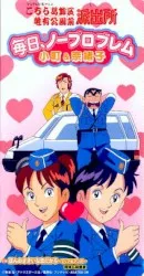 Mainichi, no problem album by Rieko Miura