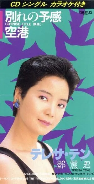 Wakare no Yokan