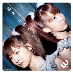 Aa Ii na! album by W