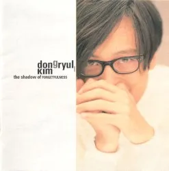 The Shadow of Forgetfulness album by Kim Dong-ryul