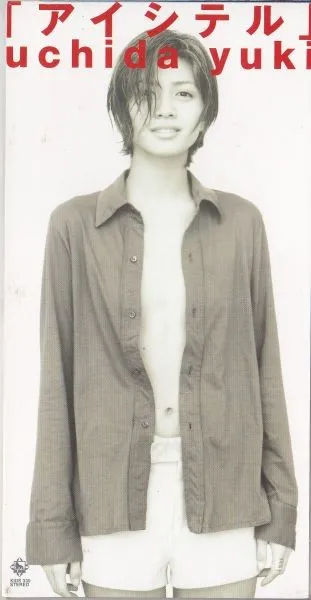 Aishiteru album by Yuki Uchida