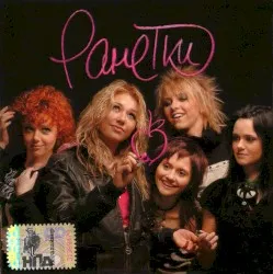 Ranetki