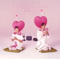 Hottottotto na Mainichi album by Kigurumi
