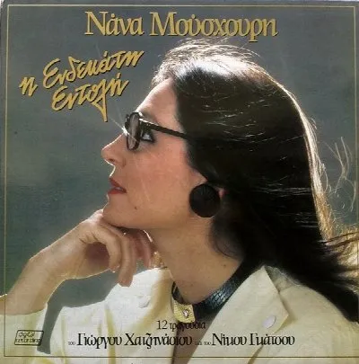 Η ενδεκάτη εντολή