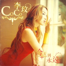 Stay with Me album by Coco Lee