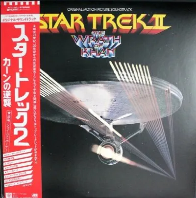 Star Trek II: The Wrath of Khan – Original Motion Picture Soundtrack