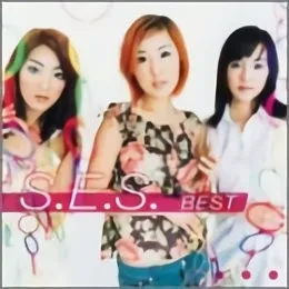 S.E.S. Best