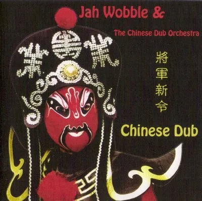 Chinese Dub